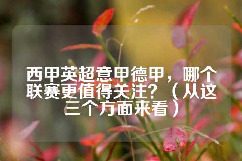威少